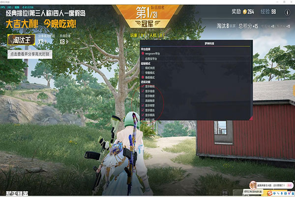 CF美女透视图软件效果